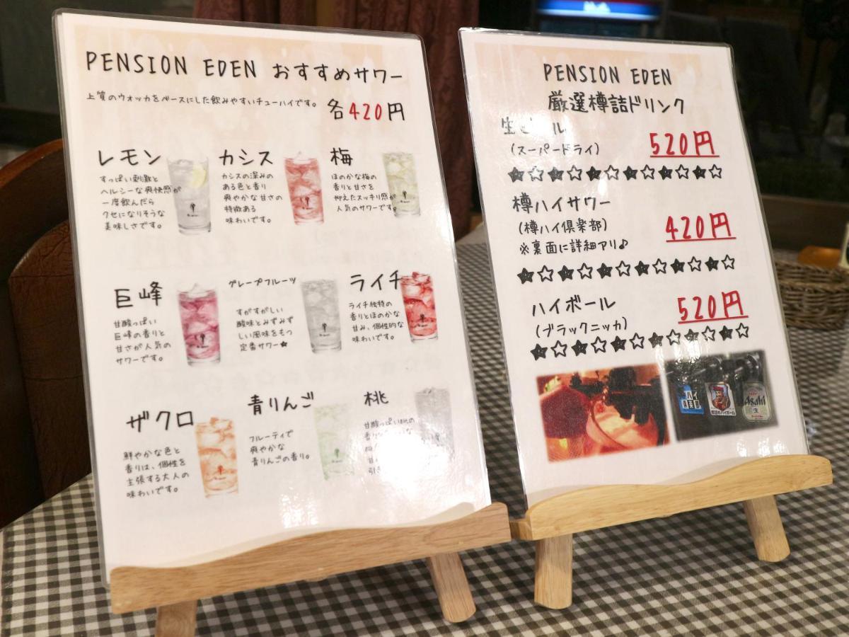 Pension Eden Naganohara Екстериор снимка